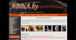 Desktop Screenshot of abbia.by